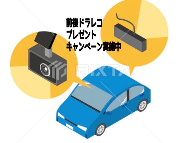 前後ドラレコプレゼントキャンペーン実施中
