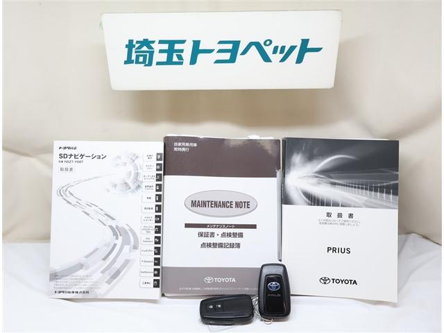 プリウス S 取説記録簿 DVD再生機能 ESC スマートキ- 地デジ メモリーナビゲーション LEDヘッドライト ETC車載器 フルオートエアコン クルーズコントロール エアバッグ イモビ パワーウインドウ PS(22枚目)