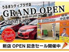８月１８日沖縄うるまシティープラザ店グランドオープン沖縄２号店オープン記念セール開催中。各店舗もイベント開催しております。是非この機会にご来店お待ちしております。 3