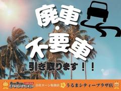 人気車や低価格車はすぐになくなる可能性があります。 4