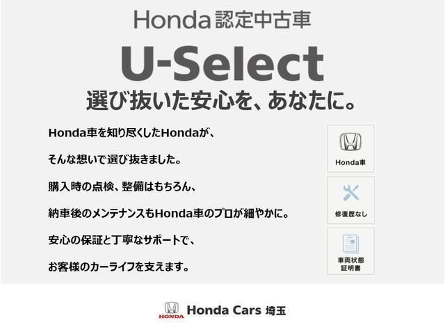 ハイブリッド・Ｇホンダセンシング　●６人乗りシート　●ワンオーナー　●ナビ　●リアカメラ　●新車登録…令和３年１２月　●４万７千キロ　●車検…令和６年１２月　●ホンダセンシング　●ドアバイザー　●両側電動スライドドア　●２年保証付(30枚目)