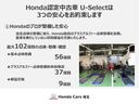 Ｌスタイル＋ブラック　ホンダセンシング純正８インチナビＢｌｕｅｔｏｏｔｈドラレコＥＴＣＲカメラワンオーナーキーレス　イモビライザー　サイドエアバッグ　Ｗエアバック　横滑り防止　クルコン　ＬＥＤランプ　点検記録簿　Ｂカメ(26枚目)