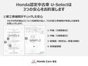 スタンダード・Ｌホワイトクラッシースタイル　●令和１年式　●１万４千キロ　●ワンオーナー　●禁煙　●１年保証付●次の車検は２年後です（車検整備付）　●ナビ　●リアカメラ　●ドライブレコーダー　●あんしんパッケージ　●ドアバイザー　●スマートキー（36枚目）