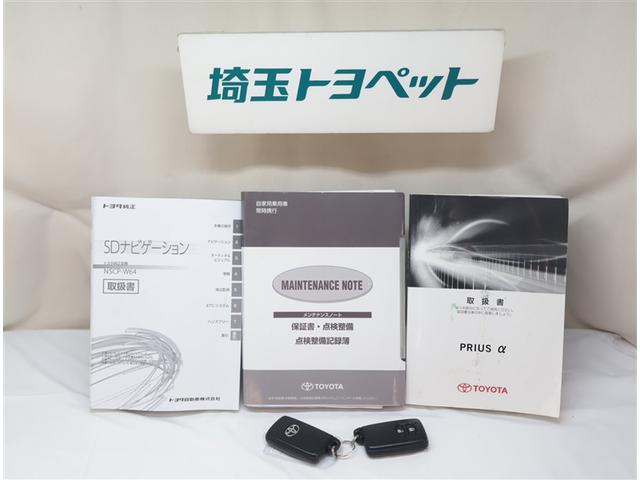 プリウスα Ｓ　スマキ－　整備点検記録簿　リモコンキー　横滑り防止装置付き　ＰＷ　Ｂカメラ　フルフラット　ナビ・ＴＶ　サイドエアＢ　ＡＵＸ　ＥＴＣ車載器　ＡＢＳ付き　アルミホイール　１セグＴＶ　メモリーナビゲーション（20枚目）
