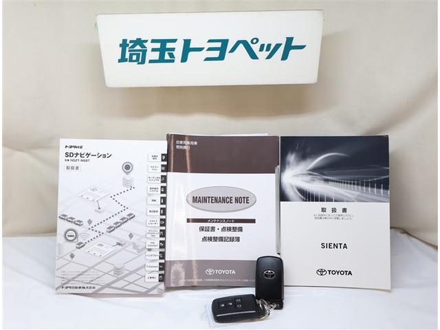 シエンタ ファンベースG バックモニタ- イモビ DVD再生可 パワステ LEDライト アイスト 地デジTV デュアルエアバッグ 記録簿有 横滑り防止装置 エアバッグ オートエアコン パワーウィンドウ ABS スマートキー(28枚目)