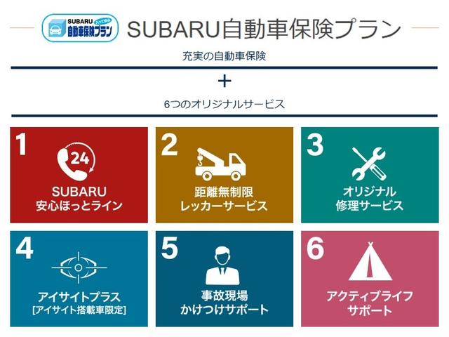 フォレスター Advance 電動ガラスサンルーフ 新品タイヤ4本交換付 パナソニック8インチナビ フロント・サイド・リヤカメラ ドラレコ ETC2.0 リヤビークルディテクション ドライバーモニタリングシステム X-MODE リヤコーナーセンサー シートポジションメモリー(58枚目)