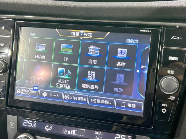 エクストレイル ２０Ｘｉ　禁煙車　９型ナビ　フルセグ　全周囲カメラ　プロパイロット　デジタルインナーミラー　電動リアゲート　エマージェンシーブレーキ　レーンアシスト　クリアランスソナー　純正１８ＡＷ　Ｂｌｕｅｔｏｏｔｈ　ＥＴＣ（40枚目）