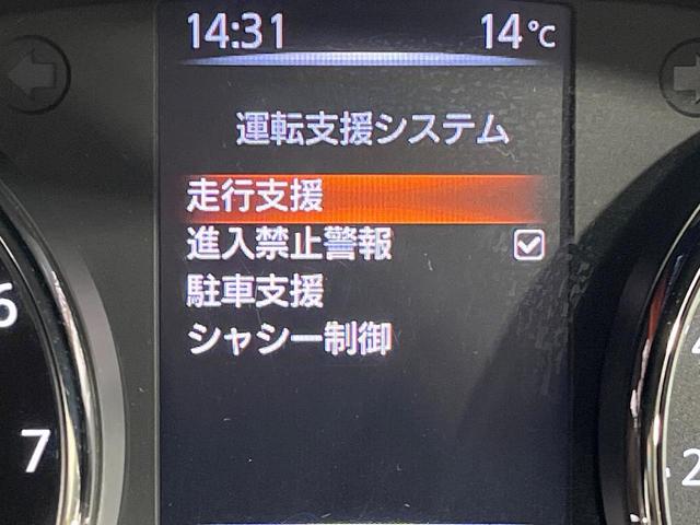 エクストレイル 20X 禁煙車 純正9型ナビ 全周囲カメラ フルセグ プロパイロット デジタルインナーミラー 電動リアゲート コーナーセンサー 4WD スマートキー ルーフレール ETC LEDヘッド オートライト(33枚目)