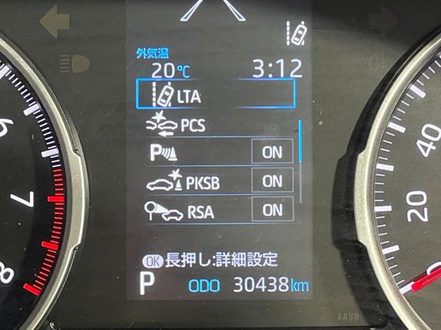 RAV4 X 禁煙車 純正ディスプレイオーディオ バックカメラ レーダークルーズ コーナーセンサー スマートキー LEDヘッド ルーフレール ビルトインETC オートハイビーム 車線逸脱警報 オートライト(48枚目)