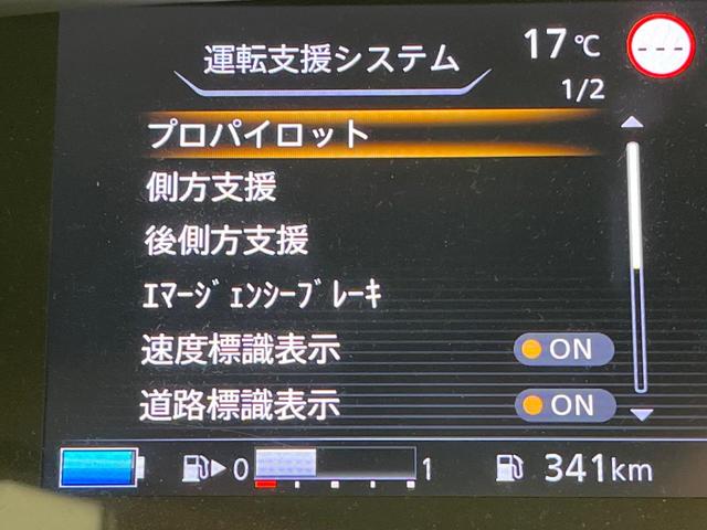 セレナ e-パワー ハイウェイスターV 禁煙車 後席モニター 純正9型ナビ 全周囲カメラ セーフティパックA 両側電動ドア 衝突被害軽減 レーダークルーズ コーナーセンサー スマートキー LEDヘッド ETC 車線逸脱警報 オートライト(64枚目)