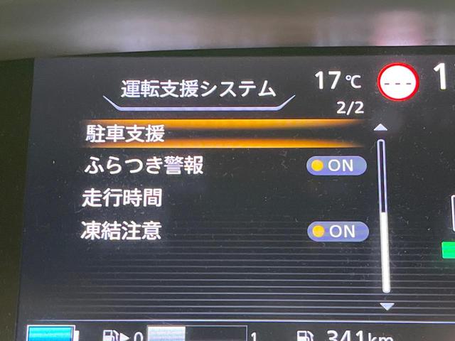 セレナ e-パワー ハイウェイスターV 禁煙車 後席モニター 純正9型ナビ 全周囲カメラ セーフティパックA 両側電動ドア 衝突被害軽減 レーダークルーズ コーナーセンサー スマートキー LEDヘッド ETC 車線逸脱警報 オートライト(65枚目)