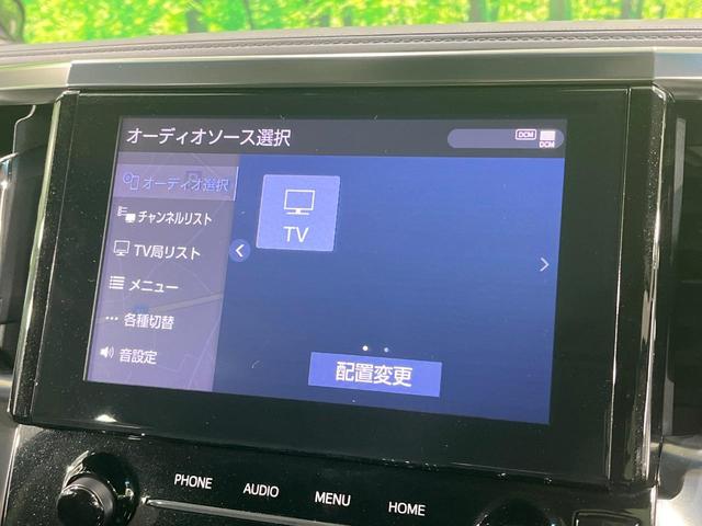 アルファード 2.5S Cパッケージ 禁煙車 後席モニター 純正9型ナビ バックカメラ 三眼LEDヘッド 両側電動ドア 100V電源 電動リアゲート シートベンチレーション ステアリングヒーター シートメモリー クルーズコントロール(57枚目)