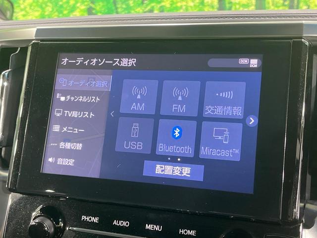 アルファード 2.5S Cパッケージ 禁煙車 後席モニター 純正9型ナビ バックカメラ 三眼LEDヘッド 両側電動ドア 100V電源 電動リアゲート シートベンチレーション ステアリングヒーター シートメモリー クルーズコントロール(58枚目)