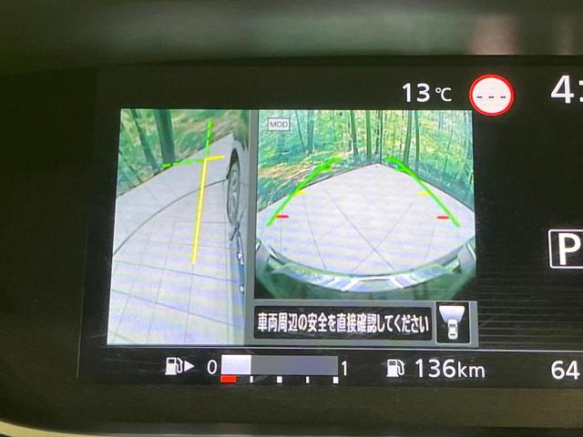 セレナ ハイウェイスターＶ　禁煙車　後席モニター　ＢＩＧ－Ｘ１０型ナビ　全周囲カメラ　フルセグ　セーフティバックＡ　プロパイロット　両側電動ドア　ブラインドスポットモニター　デジタルインナーミラー　コーナーセンサー　ＥＴＣ（37枚目）