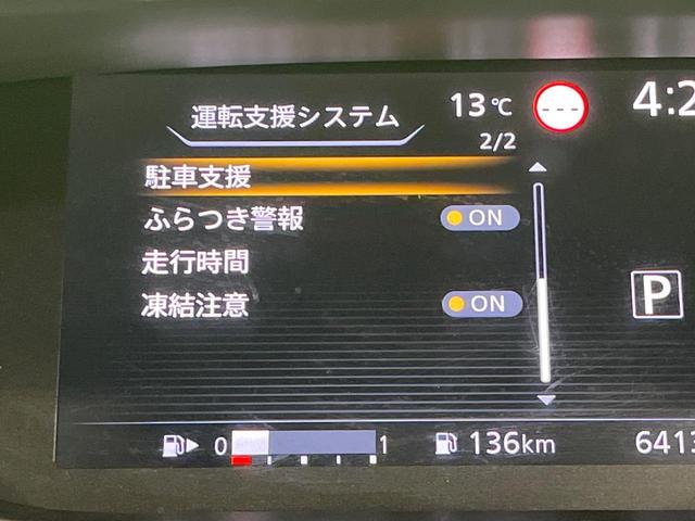 セレナ ハイウェイスターＶ　禁煙車　後席モニター　ＢＩＧ－Ｘ１０型ナビ　全周囲カメラ　フルセグ　セーフティバックＡ　プロパイロット　両側電動ドア　ブラインドスポットモニター　デジタルインナーミラー　コーナーセンサー　ＥＴＣ（38枚目）