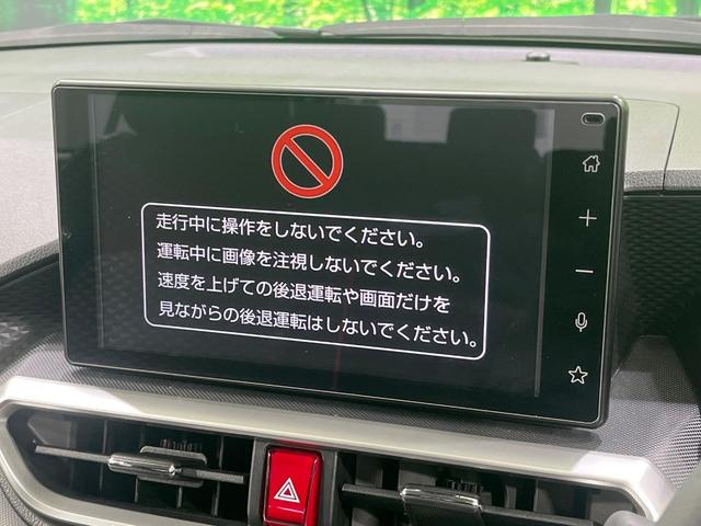 ライズ Ｇ　禁煙車　９型ディスプレイオーディオ　フルセグ　全周囲カメラ　スマートアシスト　レーンアシスト　オートマチックハイビーム　クリアランスソナー　純正１６インチＡＷ　Ｂｌｕｅｔｏｏｔｈ接続　ＥＴＣ（44枚目）