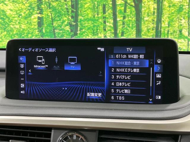 RX RX450hL 禁煙車 サンルーフ 12型ナビ フルセグ 全周囲カメラ ブラインドスポットモニター 4WD 電動リアゲート シートベンチレーション ステアリングヒーター ヘッドアップディスプレイ 100V電源 ETC(59枚目)