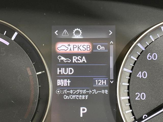 RX RX450hL 禁煙車 サンルーフ 12型ナビ フルセグ 全周囲カメラ ブラインドスポットモニター 4WD 電動リアゲート シートベンチレーション ステアリングヒーター ヘッドアップディスプレイ 100V電源 ETC(69枚目)