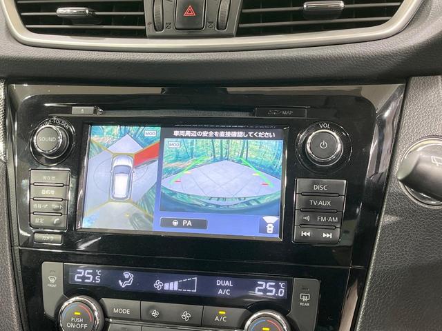 エクストレイル 20X エマージェンシーブレーキパッケージ 禁煙車 7人乗り 4WD メーカーナビ 全周囲カメラ ブラインドスポットモニター クルーズコントロール シートヒーター クロールコントロール LEDヘッドライト 17インチアルミホイール(51枚目)