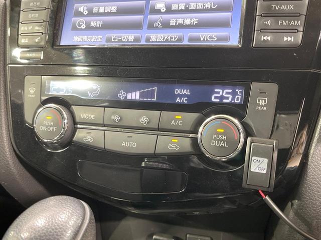 エクストレイル 20X エマージェンシーブレーキパッケージ 禁煙車 7人乗り 4WD メーカーナビ 全周囲カメラ ブラインドスポットモニター クルーズコントロール シートヒーター クロールコントロール LEDヘッドライト 17インチアルミホイール(53枚目)