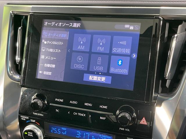 アルファード ２．５Ｓ　Ｃパッケージ　禁煙車　モデリスタエアロ　サンルーフ　後席モニター　純正９型ナビ　フルセグ　バックカメラ　ブラインドスポットモニター　セーフティセンス　デジタルインナーミラー　シートベンチレーション　１００Ｖ電源（47枚目）