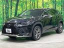 ＮＸ３００ｈ　Ｆスポーツ　禁煙車　サンルーフ　１０型ナビ　全周囲カメラ　ブラインドスポットモニター　電動リアゲート　シートベンチレーション　ステアリングヒーター　衝突軽減　レーダークルーズ　ＡＣ１００Ｖ電源　ＥＴＣ（68枚目）