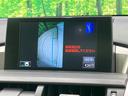 ＮＸ２００ｔ　Ｉパッケージ　禁煙車　サンルーフ　純正ナビ　バックカメラ　フルセグ　レーダークルーズ　シートヒーター　コーナーセンサー　３眼ＬＥＤヘッド　ステアリングヒーター　スマートキー　ＥＴＣ２．０　純正１７インチアルミ（24枚目）