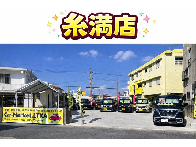 展示・在庫車は【糸満店】と【豊見城店】で共有致しております。事前にご連絡をいただけますと、ご指定の店舗でご用意させていただきます。【糸満店】糸満市阿波根１３７２（県民ステーキさん向かい）