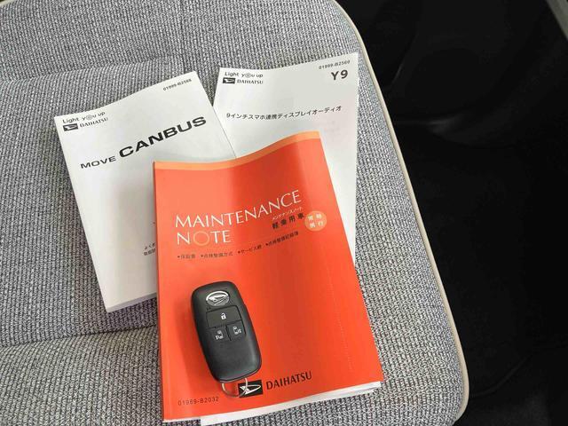 ムーヴキャンバス ストライプスGターボ 9型DPオーディオ・BT・TV・バックカメラ/ワイヤレス充電/コーナーセンサー/衝突回避支援システム/LEDヘッドライト/両側電動スライドドア/自動追従クルコン/電動格納ミラー/電動駐車ブレーキ(38枚目)