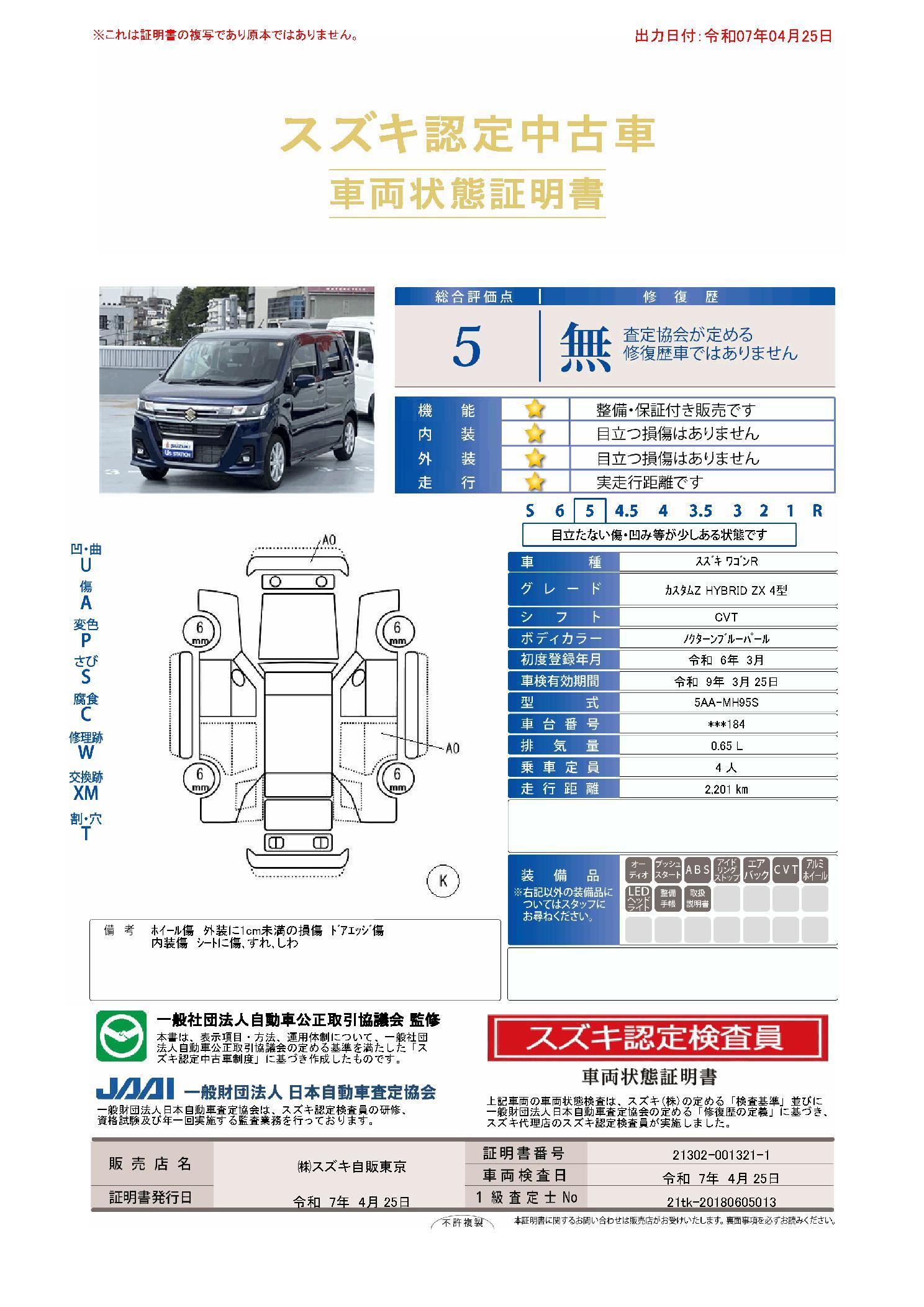 スズキ ワゴンRカスタムZ カスタムZ HYBRID ZX 4型 スズキ ワゴンRカスタムZ カスタムZ HYBRID ZX 4型
