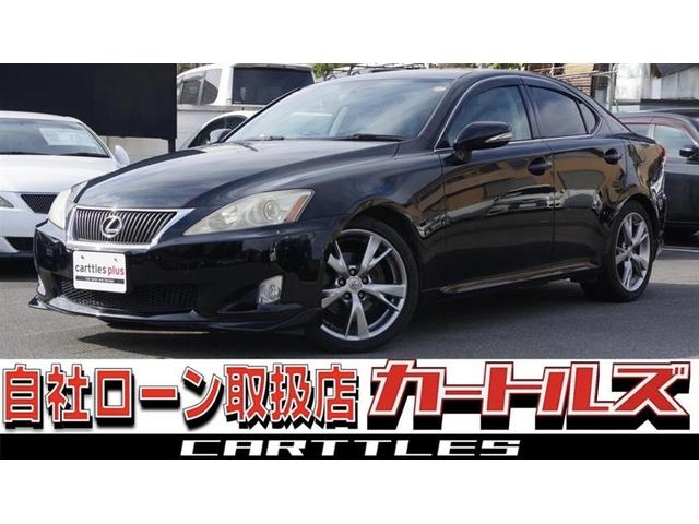 LEXUS IS IS250 VERSION S