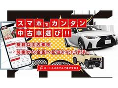 スマホで簡単にお車選びから審査お申込みまで簡単スムーズ♪ 5