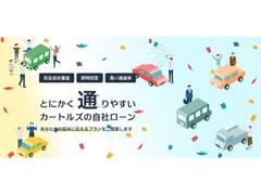 自社ローン　頭金なし・保証人なし・転職したてでも大丈夫　最長１２０回払い。安心の自社整備工場完備！（ご利用回数は審査によりご希望の回数やご希望のご条件をご案内できないケースもございます） 2