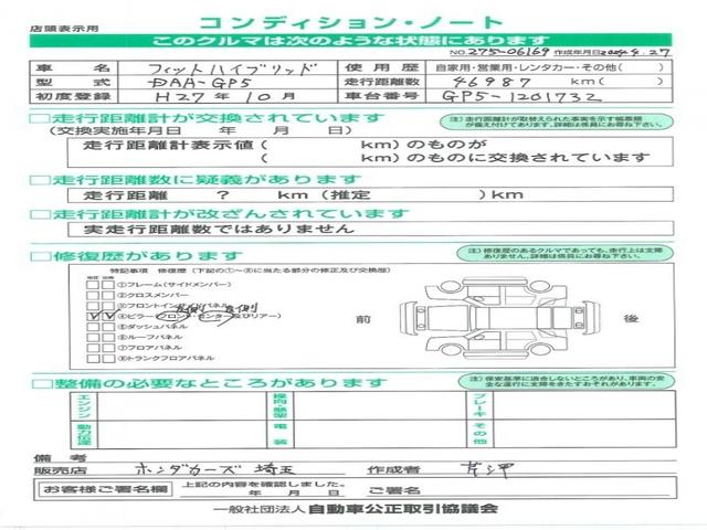 フィットハイブリッド Ｆパッケージ　純正メモリーナビＢｌｕｅｔｏｏｔｈドラレコＥＴＣＲカメラ　助手席エアバッグ　Ａストップ　バックカメラ付　フルセグテレビ　ＬＥＤライト　ＶＤＣ　盗難防止システム　エアコン　スマートキーシステム　ＡＢＳ（4枚目）