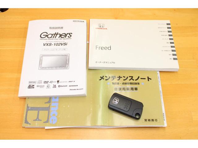 Ｇ　ジャストセレクション　純正ナビ　バックカメラ　両側電動スライドドア　ＥＴＣ　クルーズコントロールディスチャージヘッドライトスマートキー　イモビライザー　ＶＳＡ　セキュリティーアラーム(22枚目)