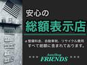 安心の総額表示店です！表示の総額以外にかかる料金はございませんのでご安心ください♪整備料金、自動車税、リサイクル費用等すべて総額に含まれております。