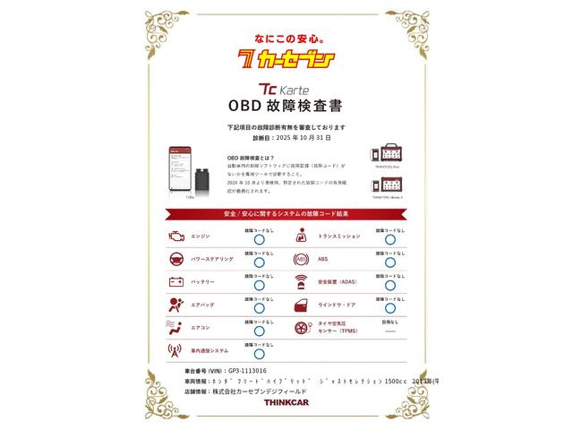 フリードハイブリッド ジャストセレクション ユーザー買取 ディーラー整備記録簿付 両側電動スライドドア 社外SDナビ バックモニター フルセグTV CD 社外15インチAW ディスチャージライト オートライト オートエアコン スマートキーETC(32枚目)