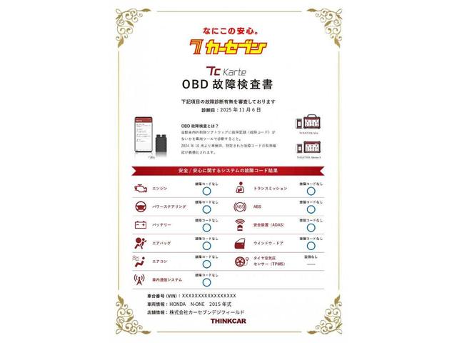 N-BOXカスタム G・Lパッケージ ワンオーナー 禁煙車 両側電動スライド 純正ナビ バックカメラ ワンセグTV ステアリングスイッチ オートライト フォグランプ ETC USB オートエアコン チップアップシート 電動格納ミラー(3枚目)