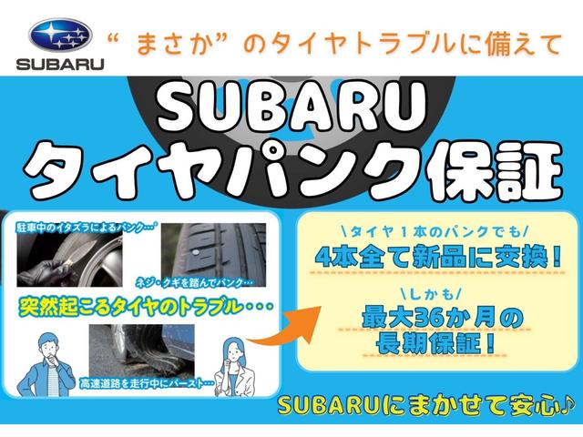 まさかのタイヤトラブルに備えて『タイヤパンク保証』をご用意しています。タイヤ1本のパンクでも4本すべて新品に交換いたします!保証期間は1年〜3年からお選びいただけます!