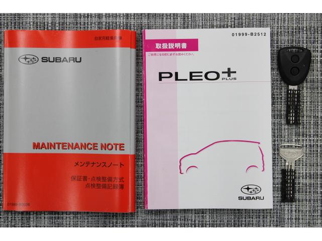 保証書、取扱説明書、スペアキーも揃っています。