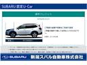 ＳｍａｒｔＥｄｉｔｉｏｎＥＸ元弊社使用車　ナビ　バックカメラ　ＥｙｅＳｉｇｈｔ　Ｘ／１１．６インチセンターインフォメーションディスプレイ＆インフォテインメントシステム／キーレスアクセス＆プッシュスタート／ＬＥＤヘッドライト／寒冷地仕様／パワーシート（51枚目）