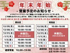 ������ǯ��ǯ�ϱĶȻ����ѹ��Τ��Τ餻��������������Τ���Ź���Ԥ����Ƥ���ޤ������� 4