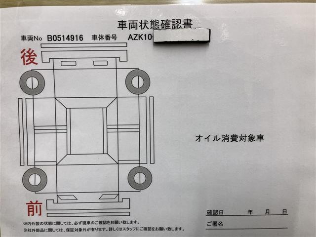 SAI G 点検記録簿 オートクルーズ メモリーナビゲーション ETC付き DVD再生可 盗難警報装置 LEDランプ フTV ABS 1オーナー車 TVナビ パワステ キーフリー パワーシート スマートキー(19枚目)