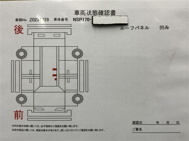 シエンタ ファンベースＧ　バックモニタ－　イモビ　パワステ　ＬＥＤライト　アイスト　デュアルエアバッグ　記録簿有　横滑り防止装置　エアバッグ　オートエアコン　パワーウィンドウ　ＡＢＳ　スマートキー　ワンオーナー車　ＥＴＣ（21枚目）