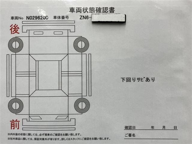 ８６ ＧＴリミテッド　スマキ－　オートクルーズ　ＤＶＤ再生機能　イモビライザー　ＥＴＣ付き　キーレスアクセス　メモリ－ナビ　横滑り防止機能　エアロ　Ｗエアバック　ＡＵＸ　ナビＴＶ　オートエアコン　アルミホイール　ＡＢＳ（21枚目）