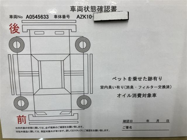 SAI G 点検記録簿 オートクルーズ メモリーナビゲーション ETC付き DVD再生可 盗難警報装置 ドライブレコーダ LEDランプ フTV ABS 1オーナー車 TVナビ パワステ キーフリー パワーシート(21枚目)