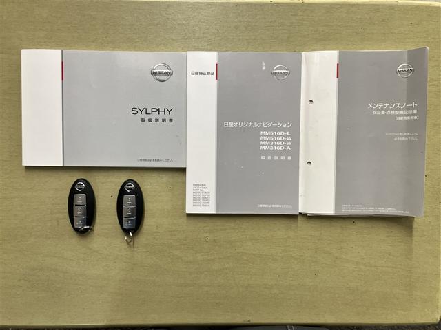 シルフィ G メモリーナビ ETC フルセグTV 車検整備 ブリリアントシルバーメタリック(15枚目)