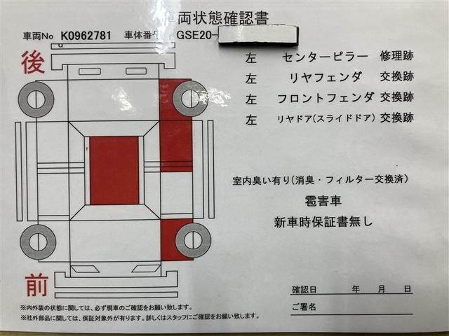 ＩＳ ＩＳ２５０　地デジチューナー　スマートキー＆プッシュスタート　電動パワーシート　キーレス　サイドエアバック　ＴＶナビ　ドラレコ　オ－トエアコン　ＡＢＳ　オートクルーズコントロール　ＤＶＤ　パワーウインドウ　ＤＳＣ（22枚目）