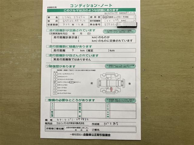 ＩＳ ＩＳ２５０　地デジチューナー　スマートキー＆プッシュスタート　電動パワーシート　キーレス　サイドエアバック　ＴＶナビ　ドラレコ　オ－トエアコン　ＡＢＳ　オートクルーズコントロール　ＤＶＤ　パワーウインドウ　ＤＳＣ（23枚目）