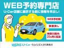 現車確認や商談は、お客様ご希望の弊社Ｕ－Ｃａｒ店舗をご指定いただけます。お近くの店舗の確認は「ウエインズトヨタ神奈川」で検索→「お店を探す」→「Ｕ－Ｃａｒ店舗」でご覧いただけます。